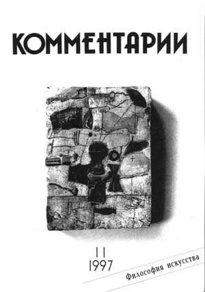 Владимир Наумец. Странник.19 х14 х 4.5, дерево, левкас, темпера, металл
