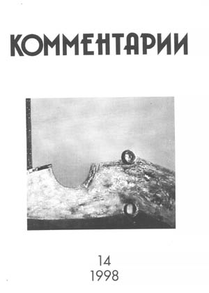 Евгений Дыбский, "Композиция", х/м, 214х152х5, 1994