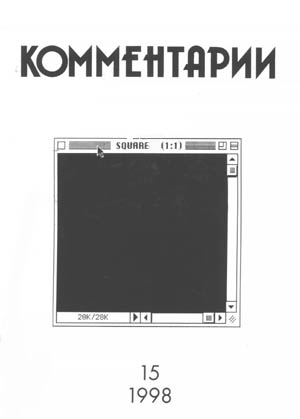 Георгий Пузенков. "Черный квадрат", 1997