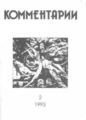Наталия Ламанова, "Воздушный бой с электрическим скатом", х/м, 117х131
