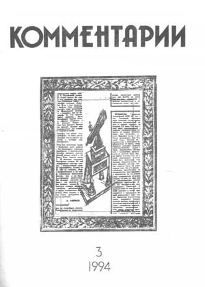 Александр Холопов, "С днем рождения! (Гета)", флазелин, акрил, 182х137