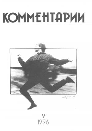 Алексей Шульгин, "Скрытая энергия - I", фото, 50х60